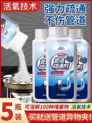 神道厕所堵厨房油污万能器液