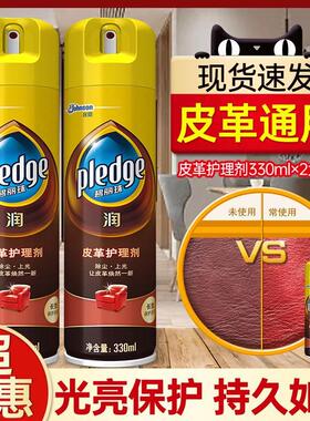 庄臣碧丽剂珠皮AAK革护理清洗剂汽污车发真皮沙皮具包包去保养油