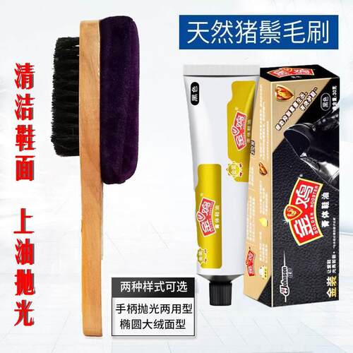 刷子套装金鸡鞋油鞋油金鸡