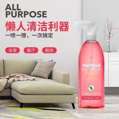 method美方洁清洁剂全能水多功能用途通用神器厨房擦桌子冰箱