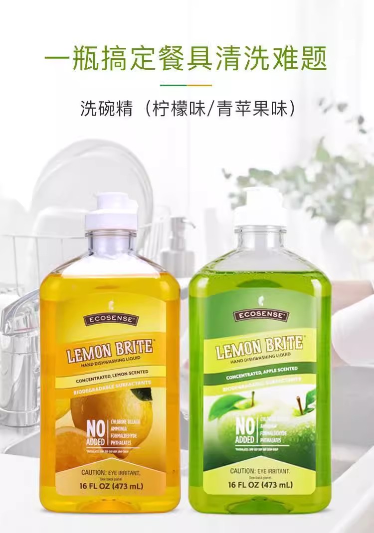 正洗柠檬味苹果美乐家洗碗精进口