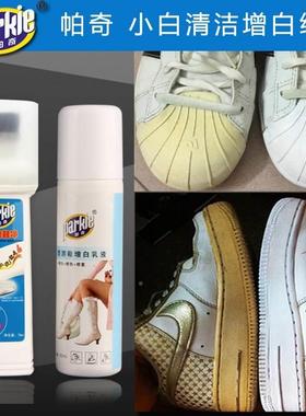 鞋HXSD/呼神器鞋边帮去黄增白剂清白洁小剂去污小白鞋油自带刷头2