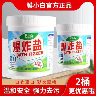 呼小白爆炸盐爆炸盐HXSD