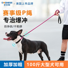 多尼斯p绳大型犬狗狗牵引绳p链专用训练防爆冲狗绳金毛大型犬遛狗