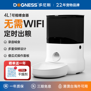 多尼斯f11自动喂食器猫咪定时定量智能猫粮狗粮远程宠物喂食机猫