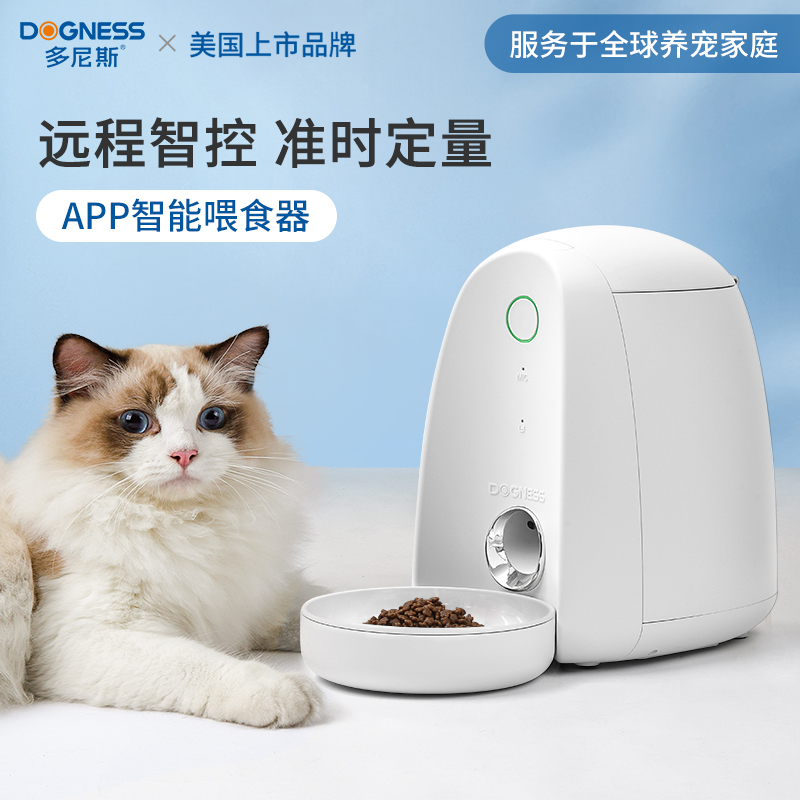 宠物小狗猫咪小型迷你自动喂食器幼猫远程智能定时定量猫粮投食机