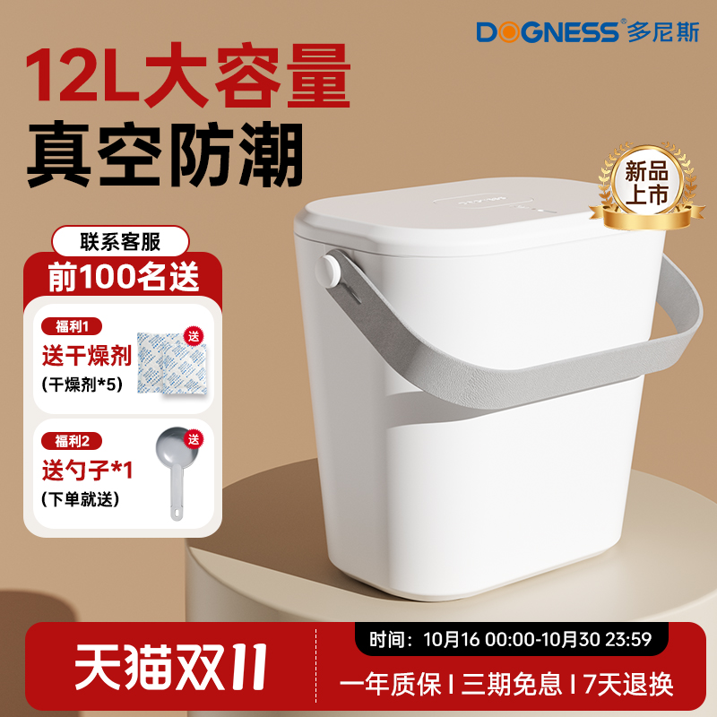 多尼斯真空储粮桶密封防潮