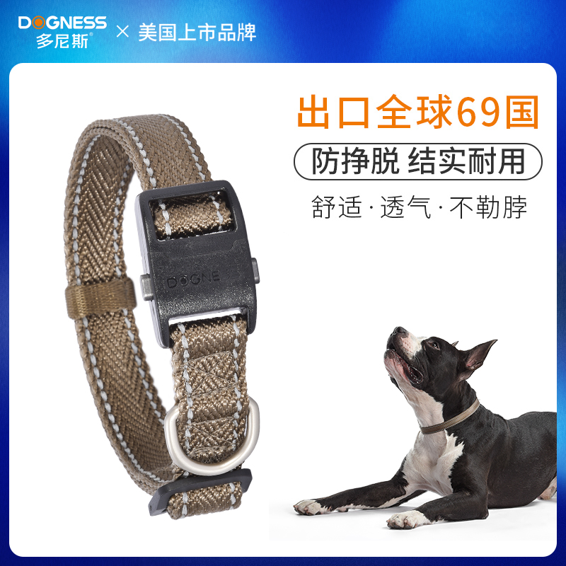 多尼斯项圈大型犬宠物脖圈狗狗