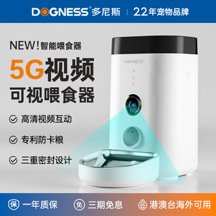 多尼斯喂食器猫咪自动喂食器猫粮狗狗宠物定时监控智能摄像头可视