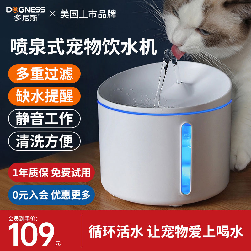 多尼斯猫咪饮水机自动喂水器循环猫狗狗喝水器流动宠物饮水器喷泉 宠物/宠物食品及用品 饮水器/水壶/水头 原图主图