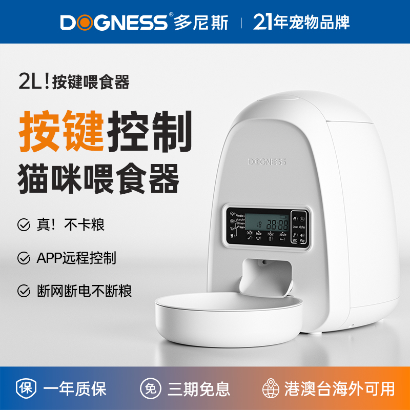 猫咪多尼斯多尼斯猫咪自动喂