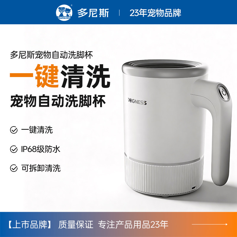 多尼斯狗狗洗脚神器宠物洗脚杯自动猫咪洗脚器清洁洗爪大狗大型犬