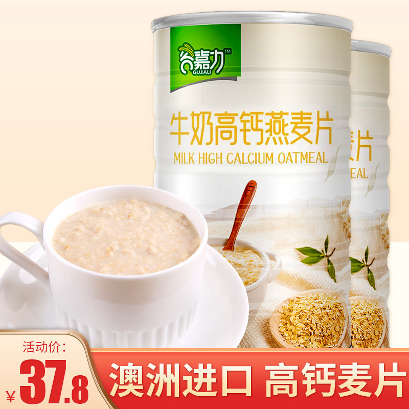 2罐装牛奶高钙麦片营养冲饮早餐懒人速食免煮中老年人营养谷物,咖啡/麦片/冲饮,水果/坚果混合麦片,淘宝优惠券,粉丝福利购,淘宝优惠卷