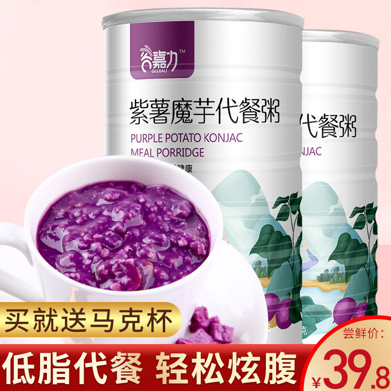 2罐紫薯魔芋代餐粥营养早餐代餐低脂营养懒人速食食品饱腹1000g