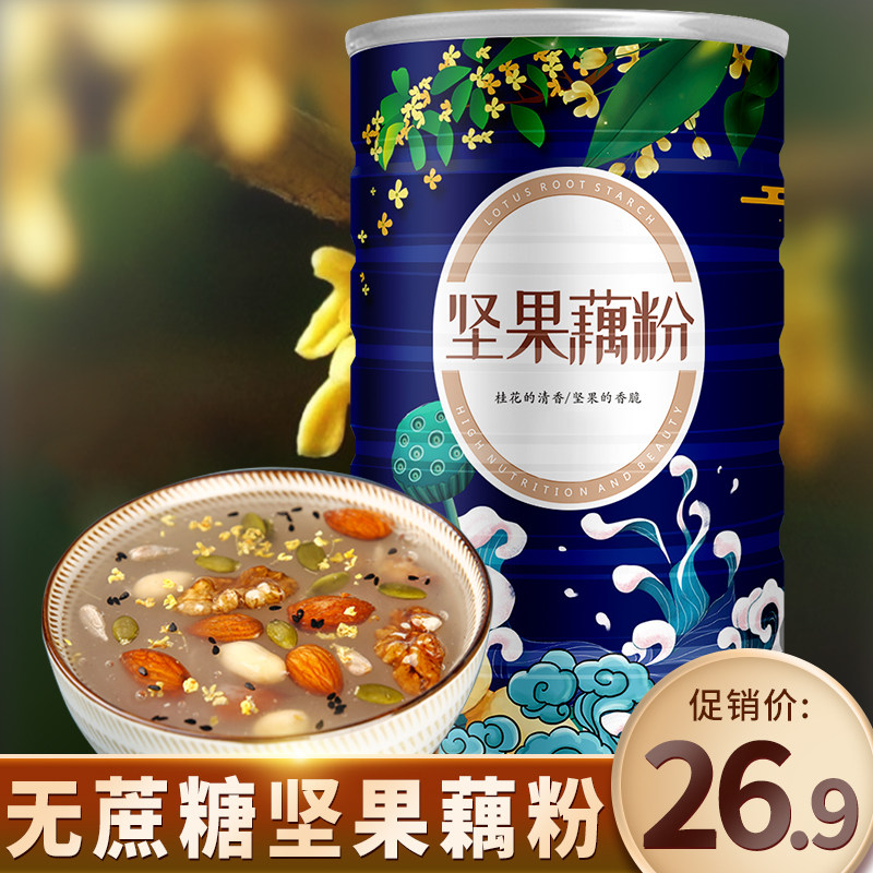 无蔗糖型桂花坚果藕粉羹营养代餐无添加剂纯水果坚果藕粉500g,咖啡/麦片/冲饮,藕粉,淘宝优惠券,粉丝福利购,淘宝优惠卷