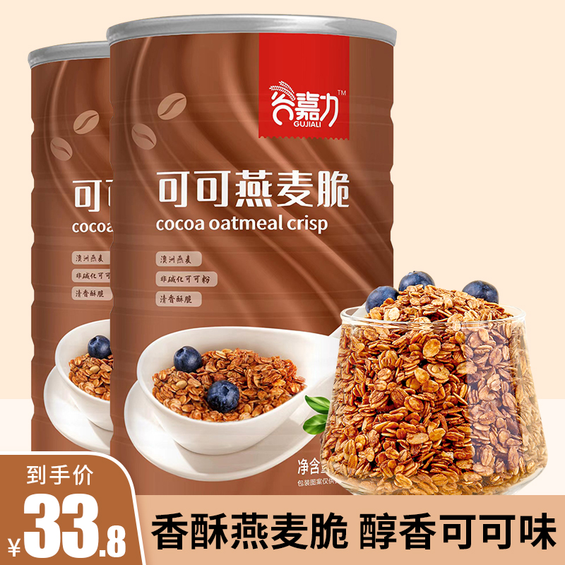 可可燕麦脆干吃即食隔夜燕麦