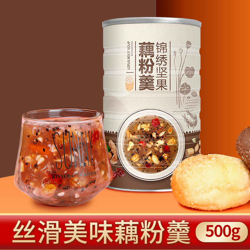 坚果藕粉羹冲饮营养代餐混合