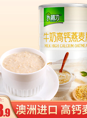 牛奶即食冲饮孕妇中老年营养谷物