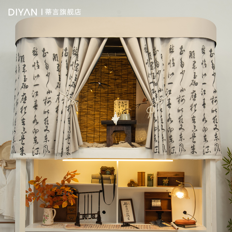 蒂言宿舍u型轨道床帘全遮光