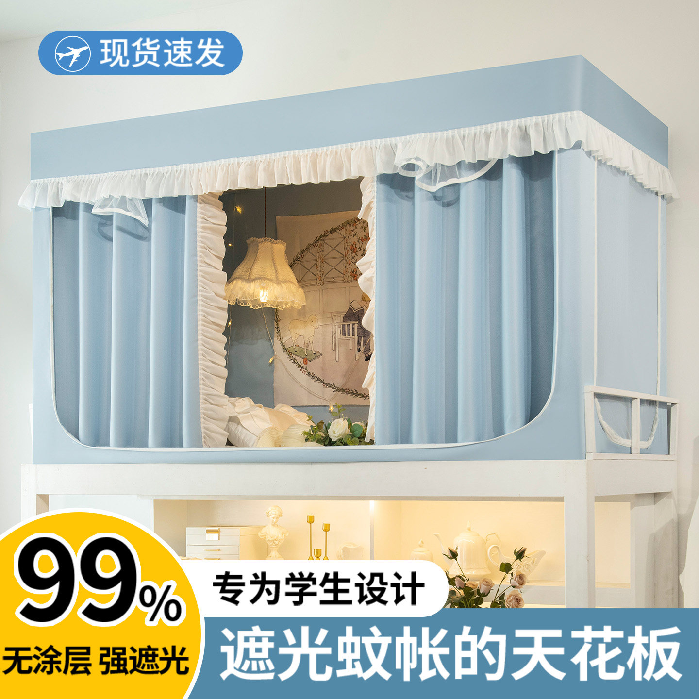 学生宿舍防蚊床帘蚊帐一体式