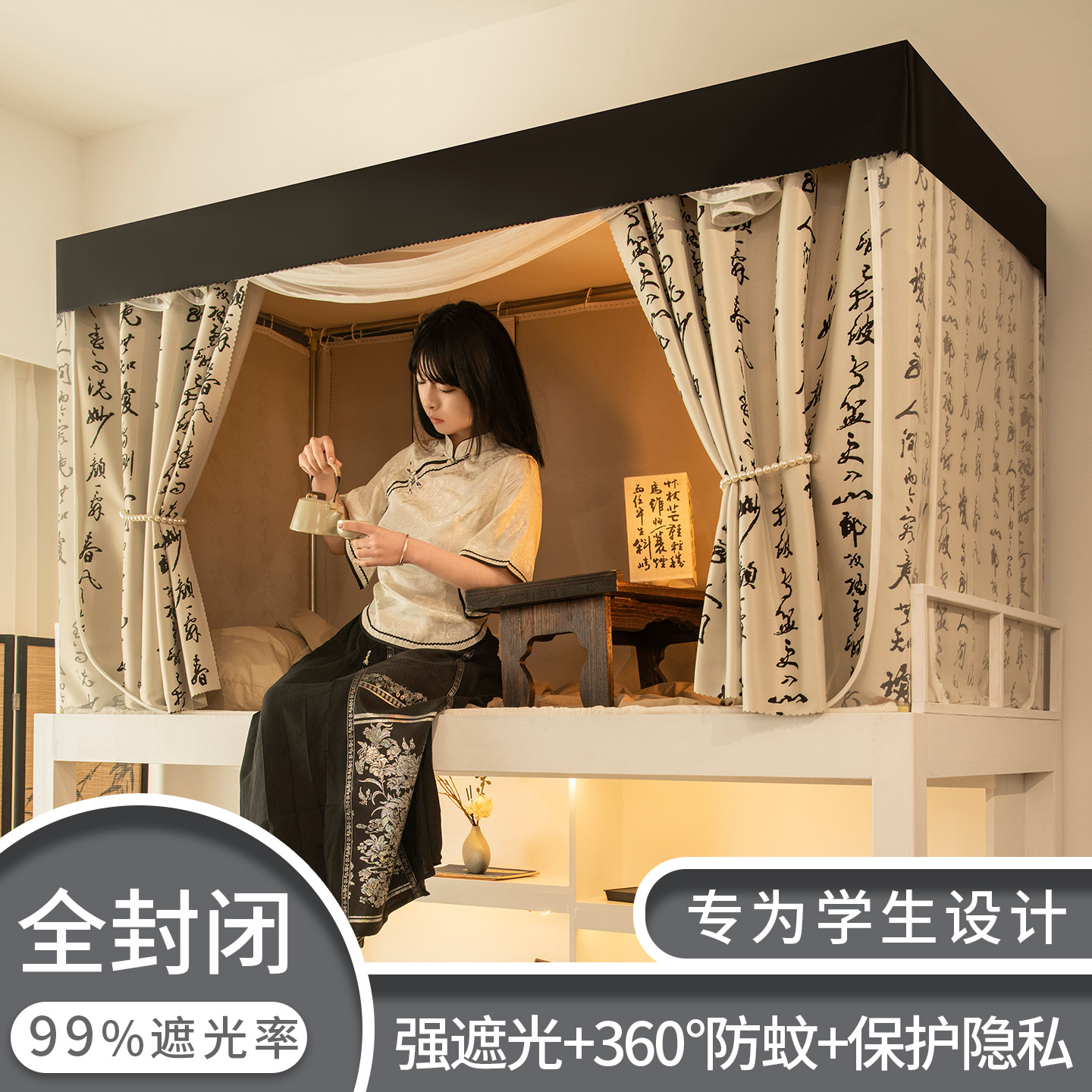新款学生宿舍防摔蚊帐