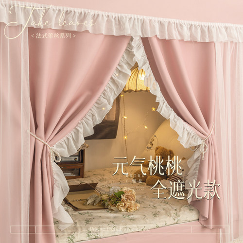 蒂言全遮光大学生u型床帘