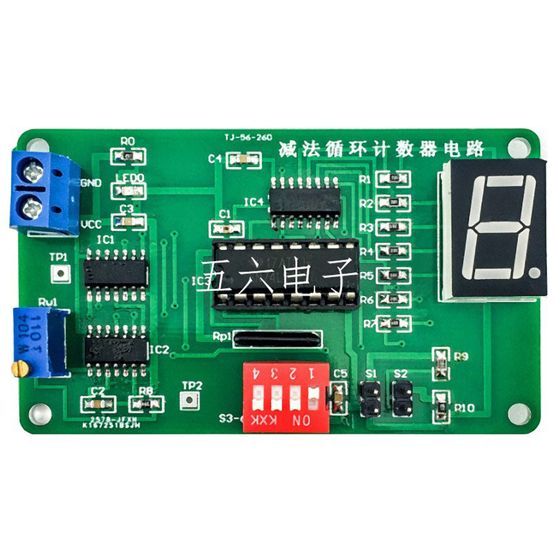 减法循环计数器电路套件