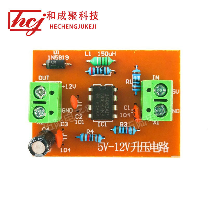 5v-12v升压电路套件 直流升压板 dc/dc升压 5v升12v 电子制作 diy