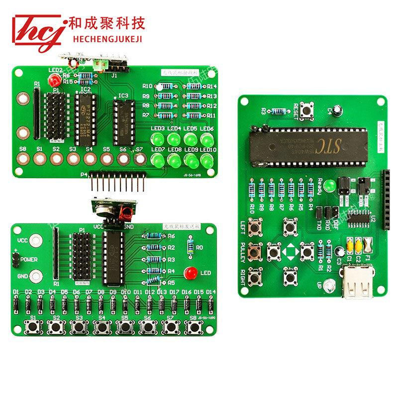无线鼠标 电子电路装调与应用 装配组装技能竞赛 大赛 比赛套件