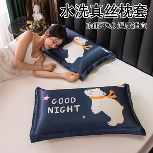 可水洗冰丝枕套一对装 夏季 夏天凉席枕头套48x74cm通用枕芯内胆套
