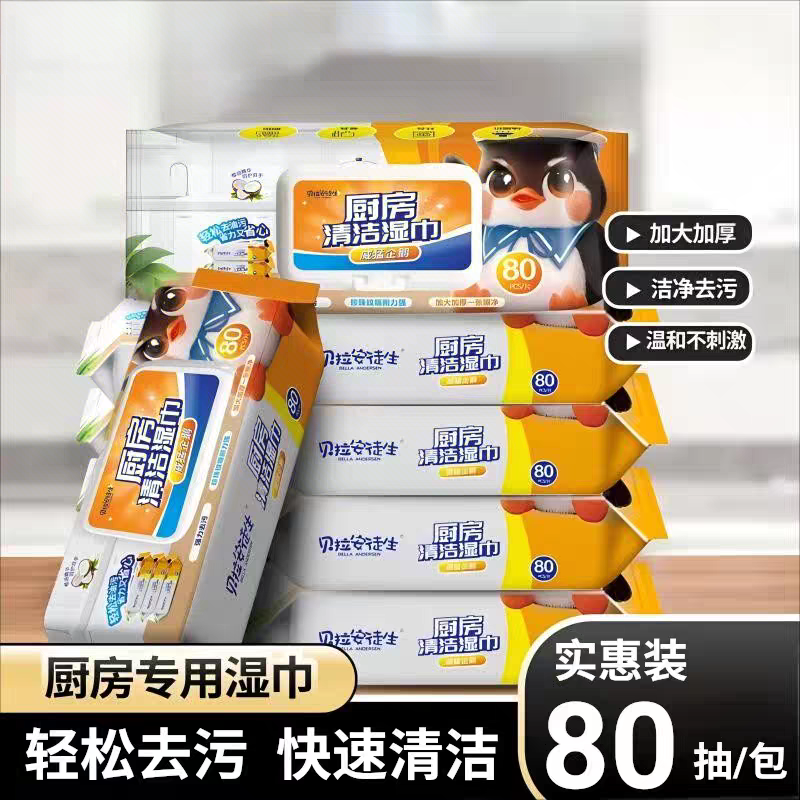 贝拉安徒生威猛企鹅加大加厚厨房专用一次性湿巾去油去污清洁纸,洗护清洁剂/卫生巾/纸/香薰,厨房湿巾,淘宝优惠券,粉丝福利购,淘宝优惠卷