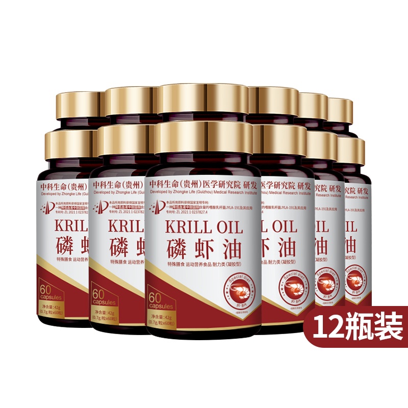 特宜特善中科生命磷虾油甄选组南极海捕调节血液胆固醇鱼油电视