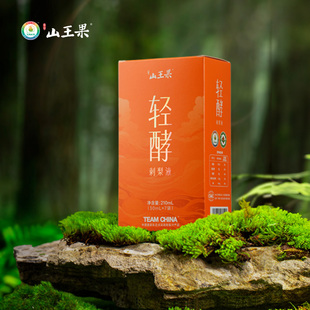 山王果有机轻酵刺梨液原浆原汁原液贵州电视同款发酵活14盒