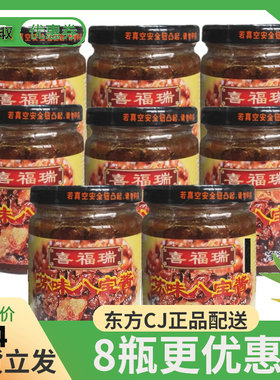 喜福瑞苏味八宝酱 罐头 215g/罐 上海风味鸡肉猪肉东方CJ购物正品