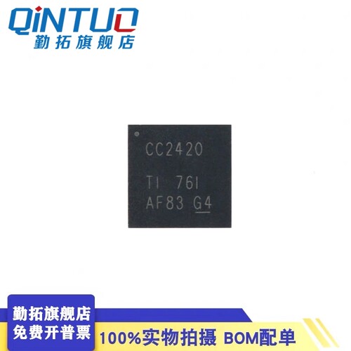 原装正品 贴片 CC2420RGZR QFN-48 ZigBee无线射频收发器芯片