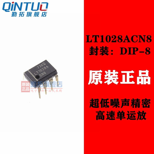 全新原装进口lt1028高精密单运放