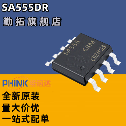 SA555DR SOIC-8 全新原装 定时器/计时器/时钟振荡器芯片