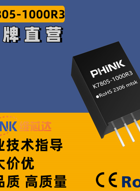 K7805-1000R3 宽压8-36V转5V1A/8-27V转-5V-0.5A DC-DC电源模块
