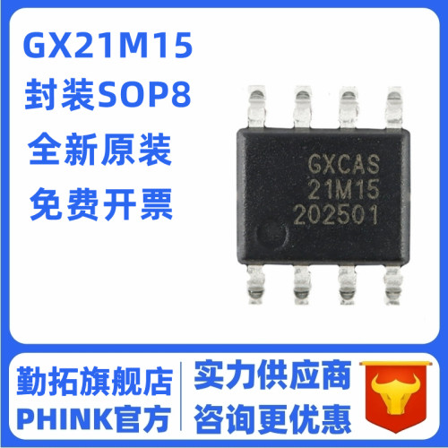 原装 GX21M15(GX75B) SOP-8 数字温度传感器芯片 ±0.5℃ I2C接口
