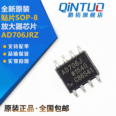 电流双运算放大器芯片全新原装