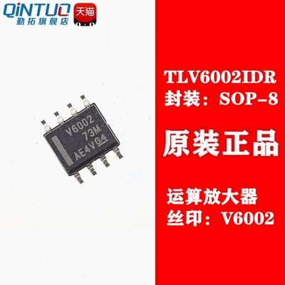 原装 TLV6002IDR TLV6002 SOP8 丝印V6002 运算放大器 运放芯片
