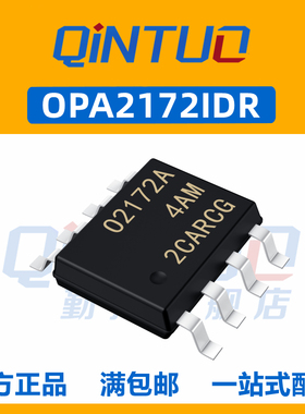 OPA2172IDR O2172A 02172A 运算放大器 SOP-8 全新原装 现货