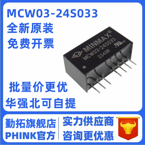 MCW03-24S033宽压(18-36)24V转3.3V600mA稳压单路 DC-DC电源模块