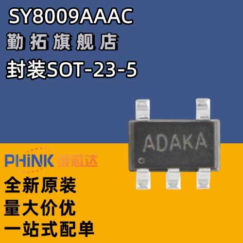 原装正品 SY8009AAAC 丝印AD SOT-23-5 同步降压DC-DC稳压器芯片
