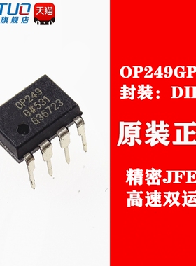 全新原装 OP249GPZ OP249GP OP249 直插DIP-8 精密JFET高速双运放