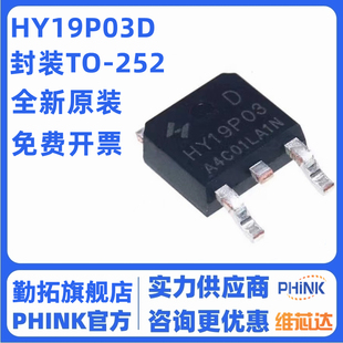 原装正品 HY19P03D P沟道90A30V 贴片TO252 场效应MOS管 全新现货