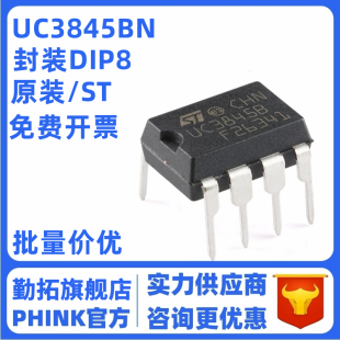 进口原装UC3842B 开关控制器 UC3842BN UC3843B UC3844B UC3845B
