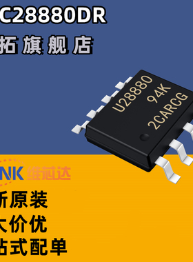 UCC28880DR 丝印U28880 离线转换器芯片 封装SOP8 全新原装