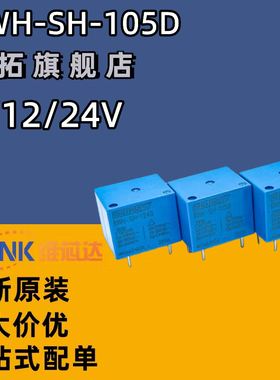 GOODSKY国兴继电器RWH-SH-105D RWH-SH-112D RWH-SH-124D一组转换