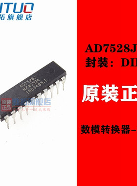 全新原装AD7528JNZ AD7528J 直插DIP20 数模转换器芯片